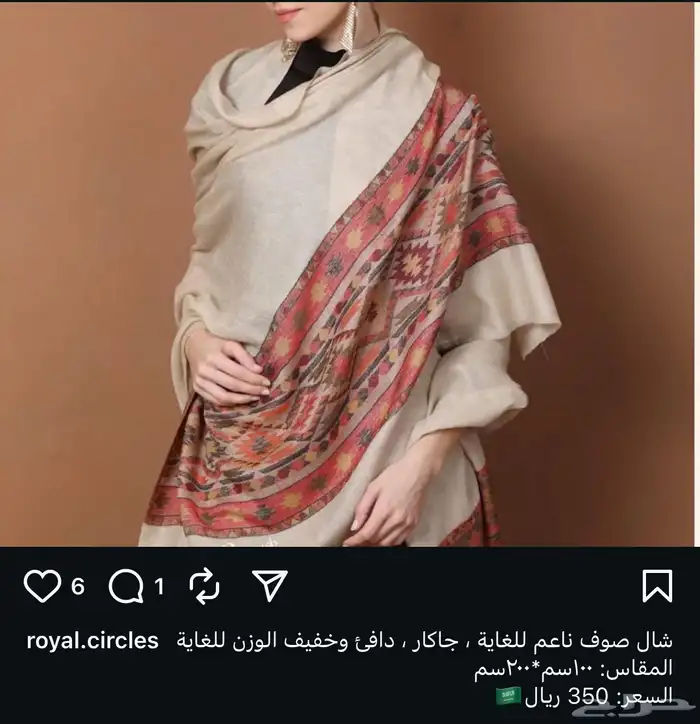 شالات نسائيه فاخرة للشتاء 5