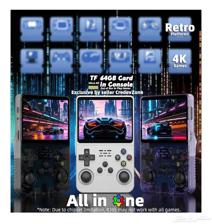 جهاز ألعاب الطيبين من سوني1 وسيجا ونينتندو ودريم كاست 1