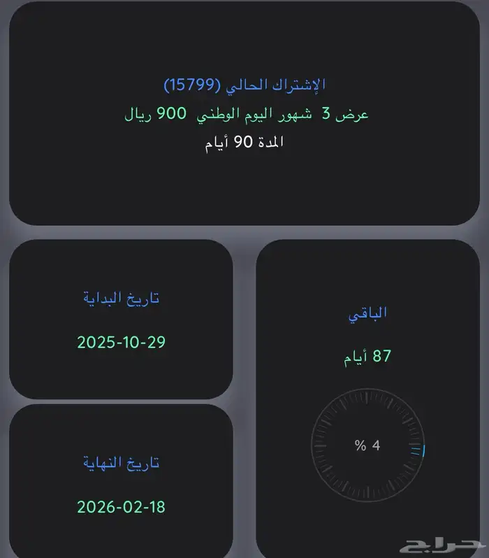 اشتراك نادي للبيع 1
