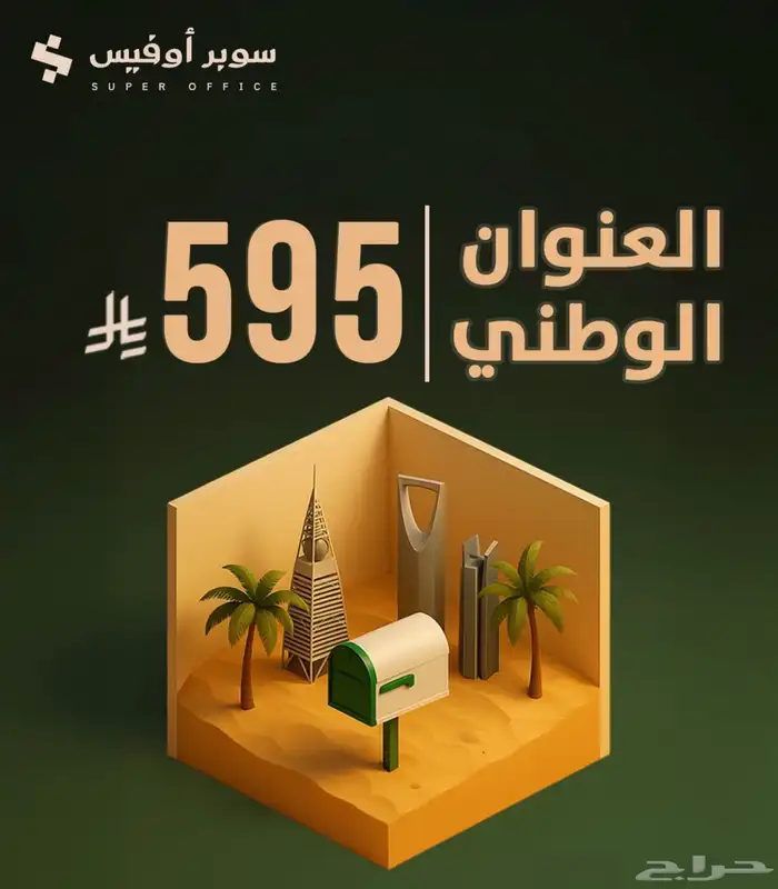 مكاتب مؤثثة جاهزه للايجار 8