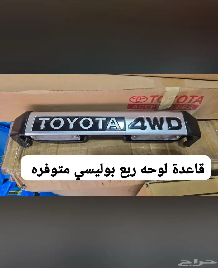 قاعدة لوحة ربع بوليسي 0