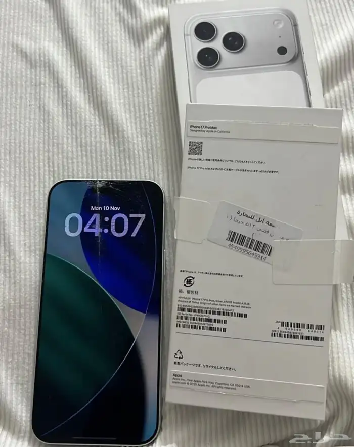 آيفون 17 برو ماكس مكسور اللون الجديد 5