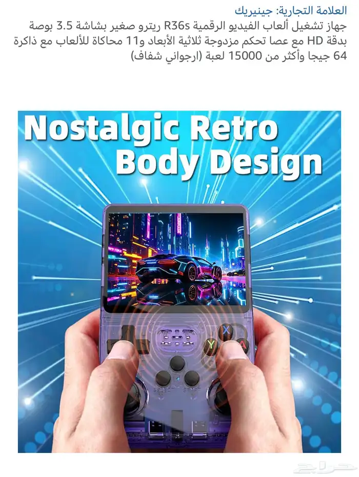 جهاز ألعاب الطيبين من سوني1 وسيجا ونينتندو ودريم كاست 0