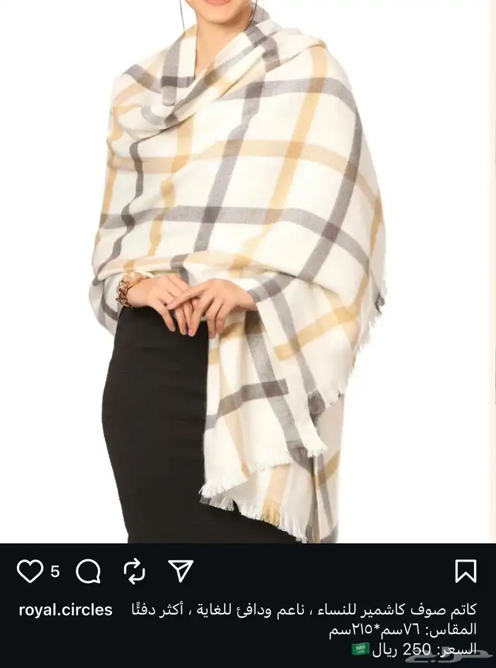 شالات نسائيه فاخرة للشتاء 2