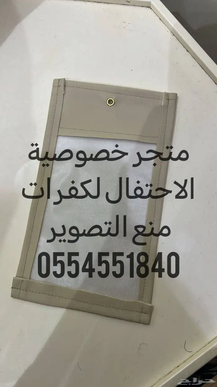 جرابات منع التصوير للمناسبات والافراح 2
