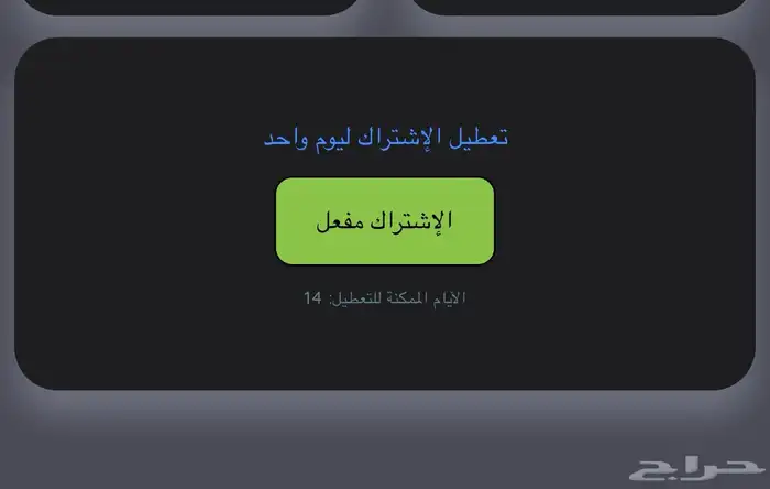 اشتراك نادي للبيع 0