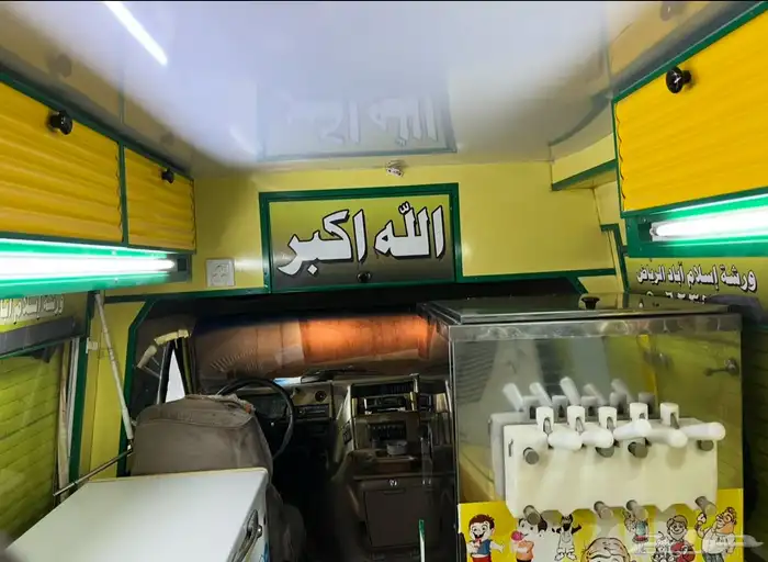 سيارة ايسكريم 9