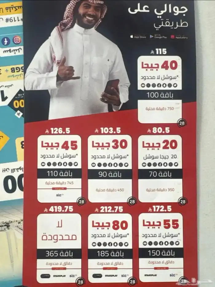 شرايح virgin (stc) 0