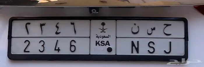 لوحة للبيع إسم حسن 0