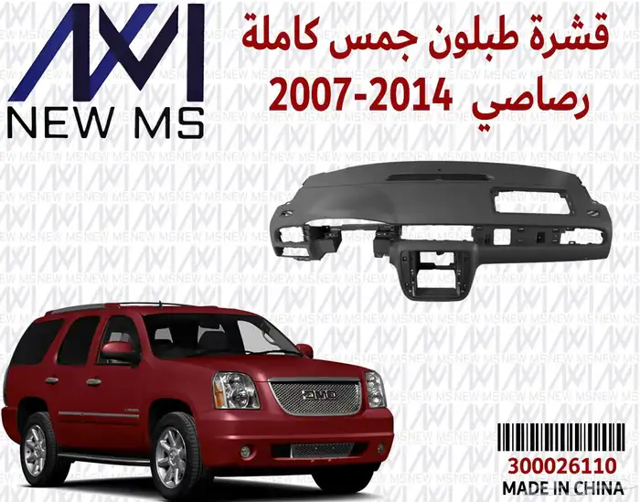متوفر طبلون جمس كامل بجميع ألوانه من2007الى2014 3