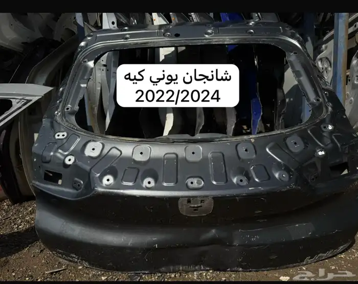 شنطه شانجان قطع مستعمل تشليح 4