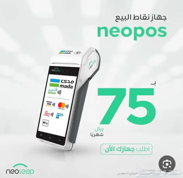 نيوليب نقاط بيع الراجحي 5