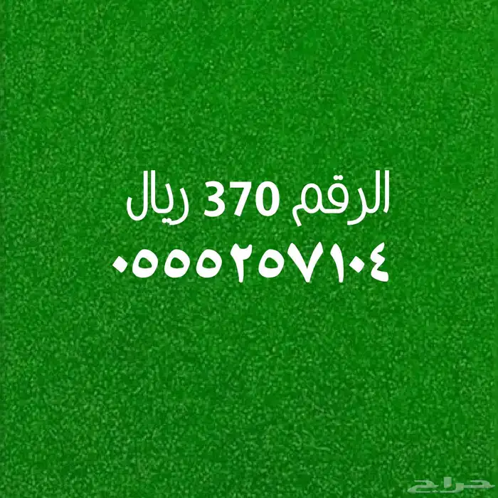 ارقام سوا هايبرد 14
