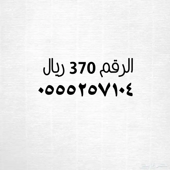 ارقام سوا هايبرد 15