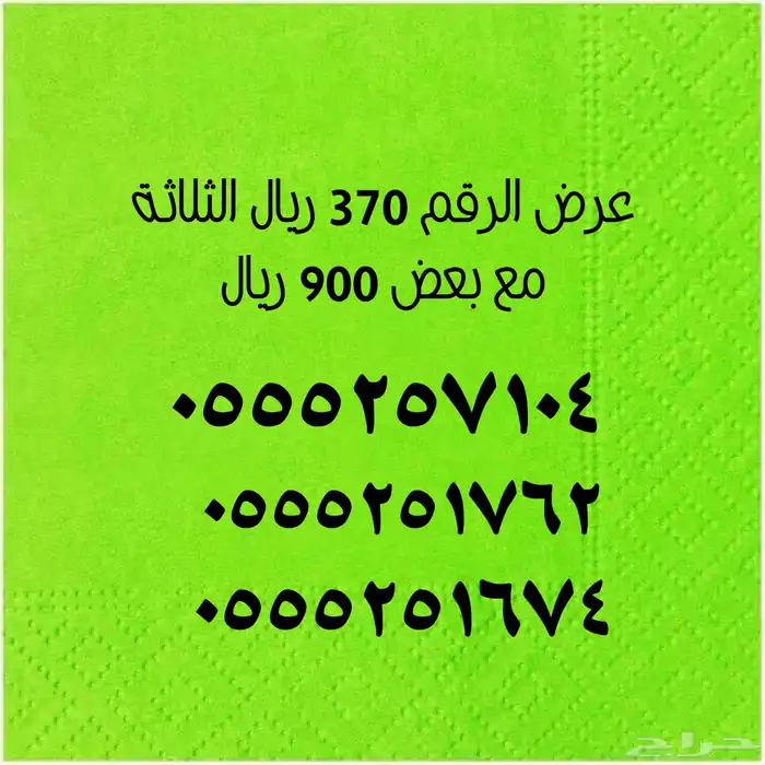 ارقام سوا هايبرد 18