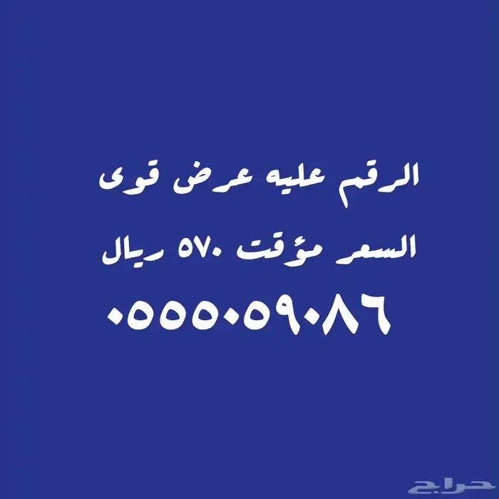 ارقام سوا هايبرد 32