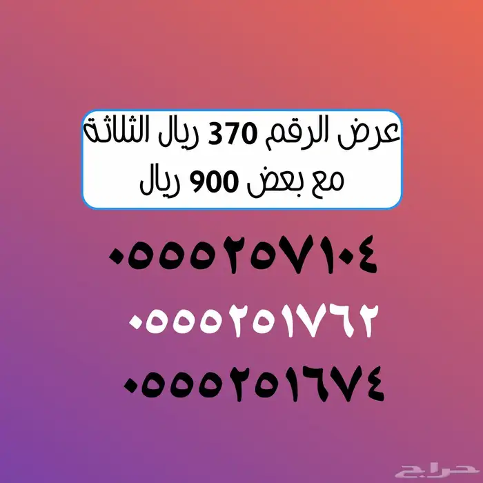 ارقام سوا هايبرد 26