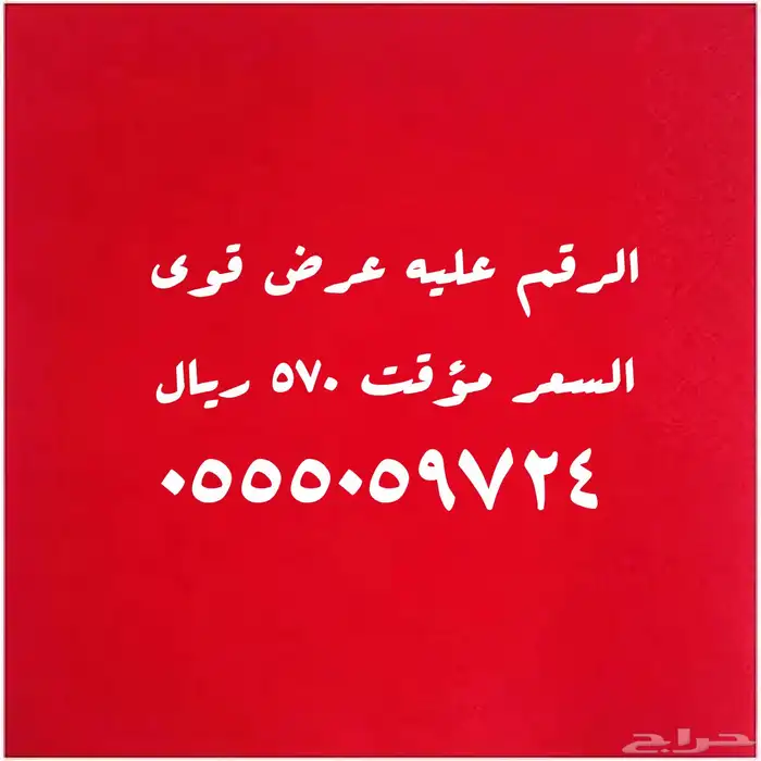 ارقام سوا هايبرد 30