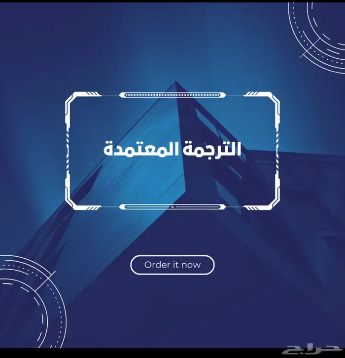 ترجمة معتمدة لتقارير طبية وعلامات تجارية 1