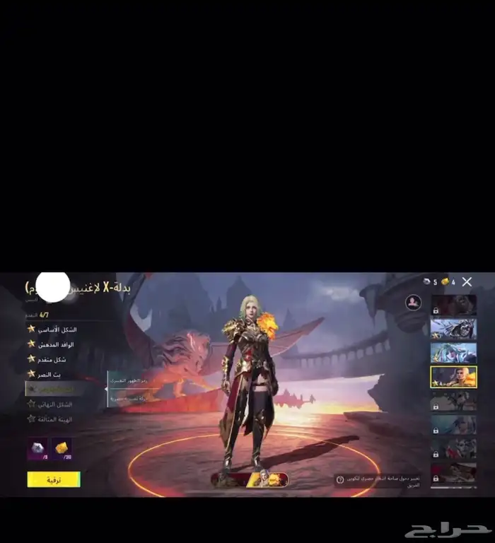 بيع حساب ببجي 1