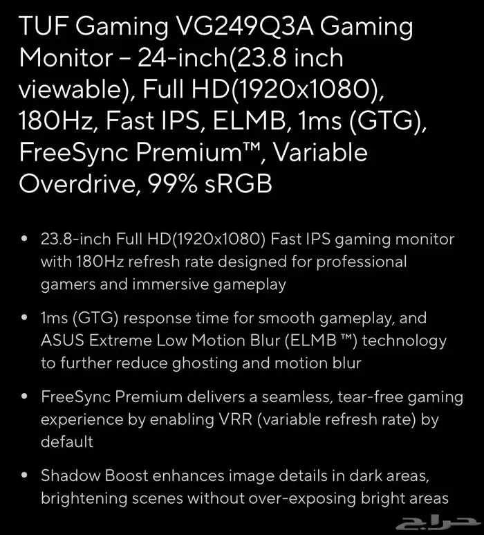 شاشه قيمنق اسوس 24 بوصه Asus monitor 1