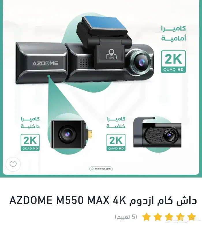 داش كام ازدوم AZDOME M550 MAX 4K 0