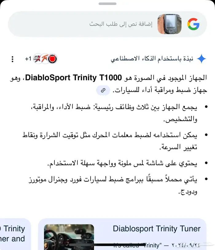 دودج ارتي فل هاوس 4