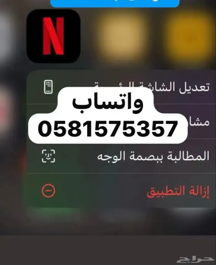 عرض نتفلكس نت فلكس نت فليكس نتفليكس شاهد اوسن osn 0