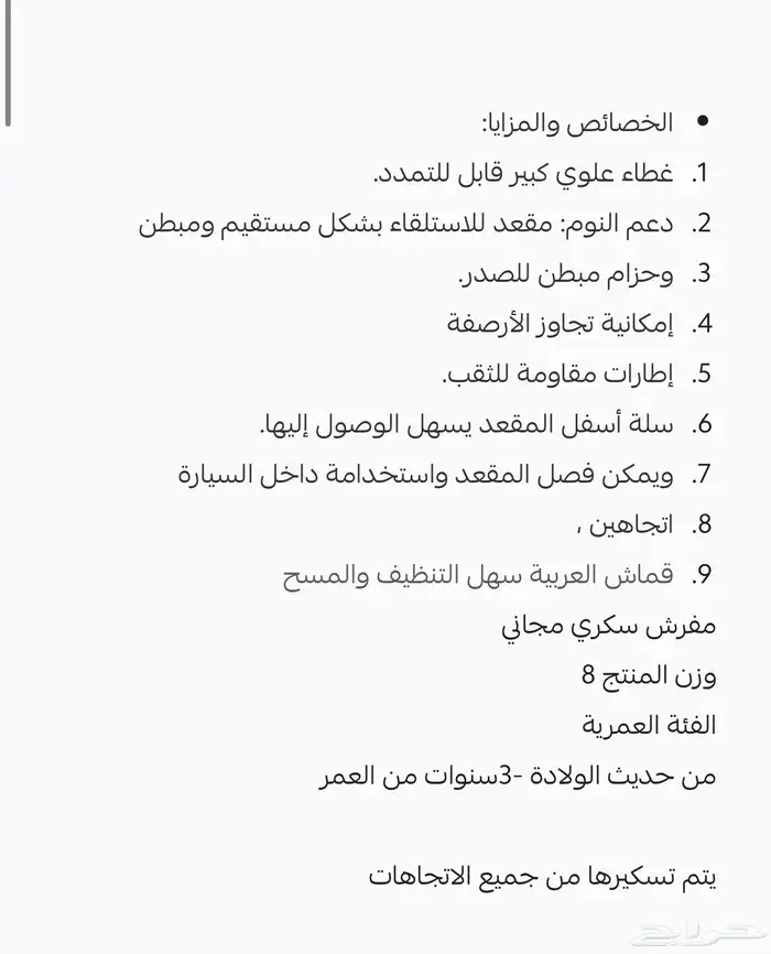 عربية اطفال للبيع جديده 6