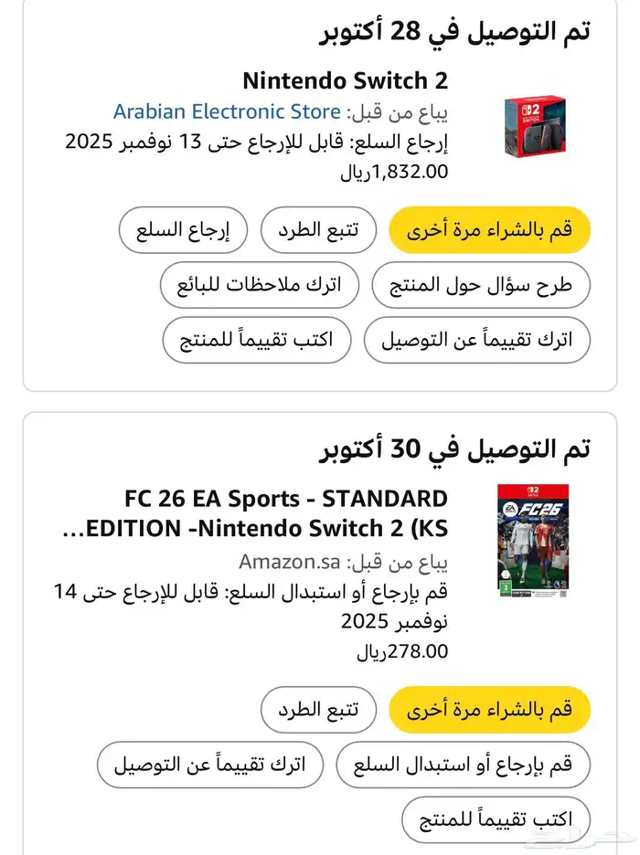 نيتيندو سويتش 2 مع fc 26 0