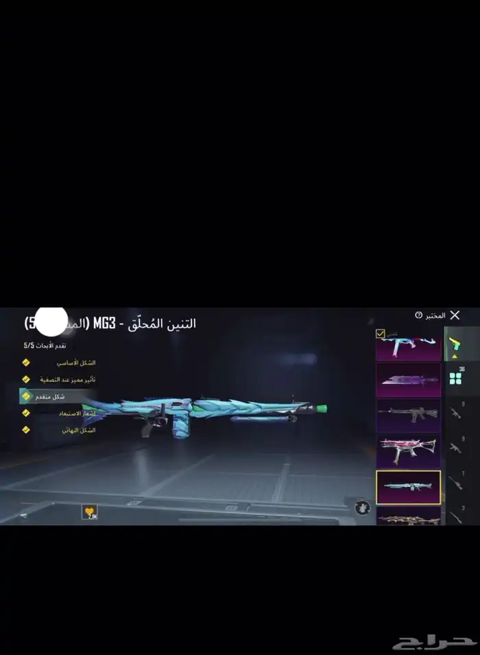 بيع حساب ببجي 6