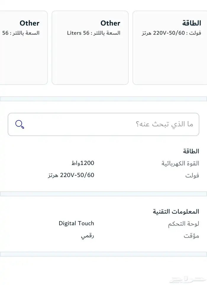 مايكرويف LG سمارت 12