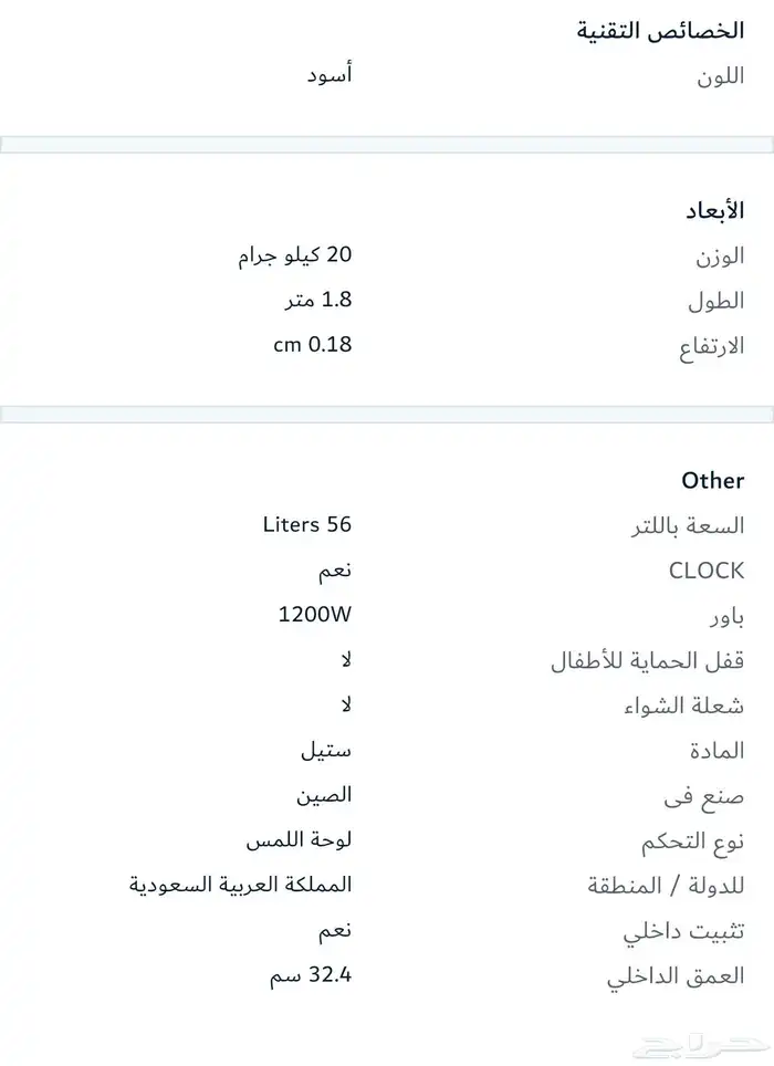 مايكرويف LG سمارت 11