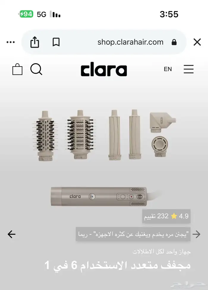 استشوار كلارا 6 في 1 0