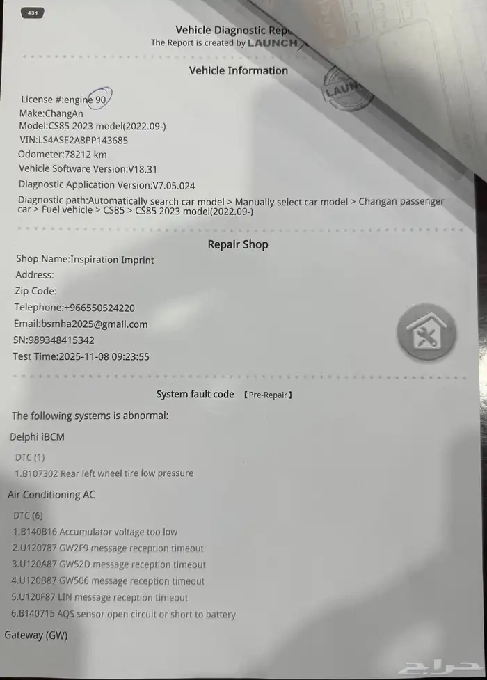 شانجانCs85 مظظظيف جدا 12