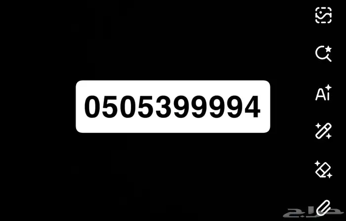 رقم Stc للبيع 0