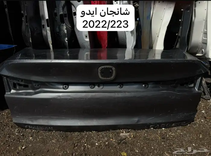 شنطه شانجان قطع مستعمل تشليح 7