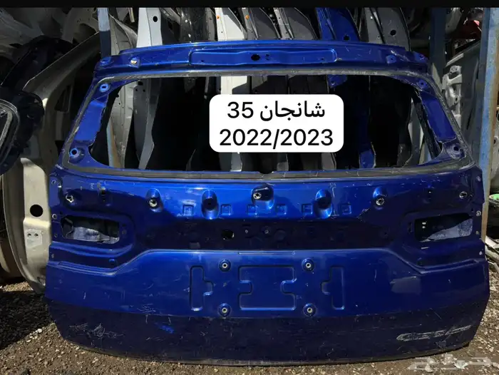 شنطه شانجان قطع مستعمل تشليح 0