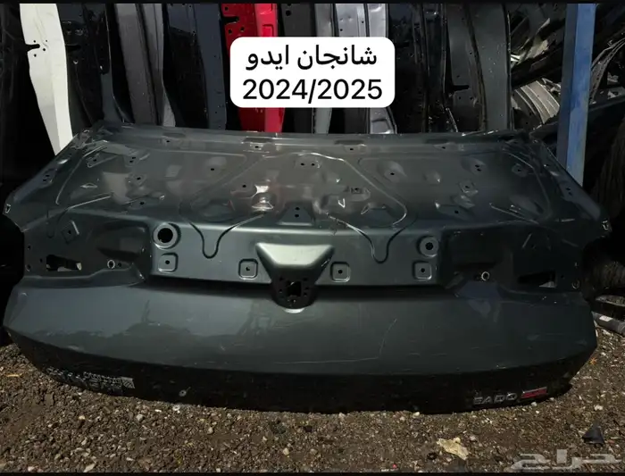 شنطه شانجان قطع مستعمل تشليح 6