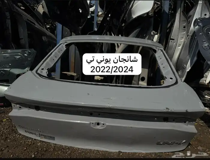 شنطه شانجان قطع مستعمل تشليح 5