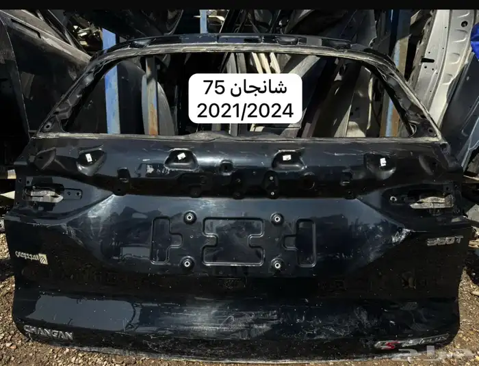 شنطه شانجان قطع مستعمل تشليح 1