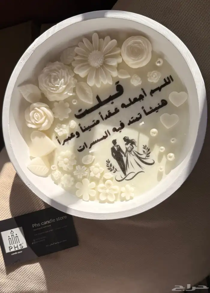 شموع معطره مزينه 5