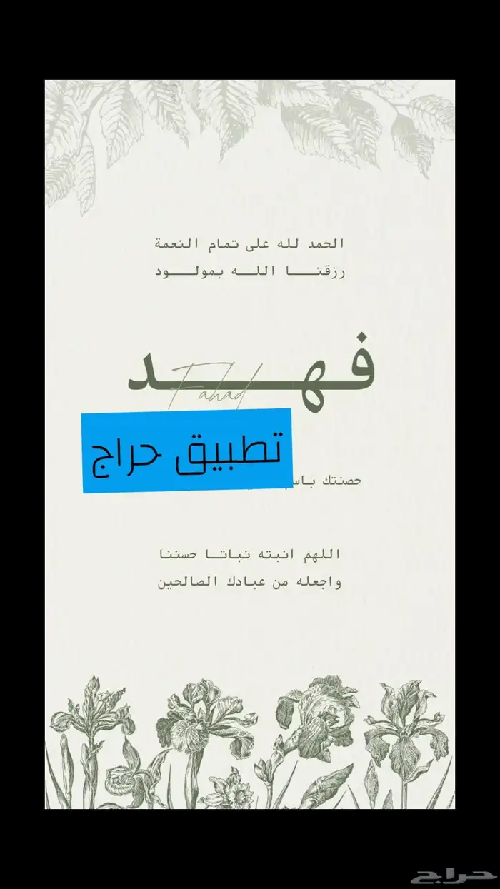 بشارة مولود 0