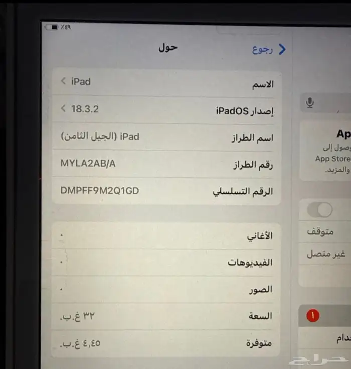 ايباد الجيل الثامن 3