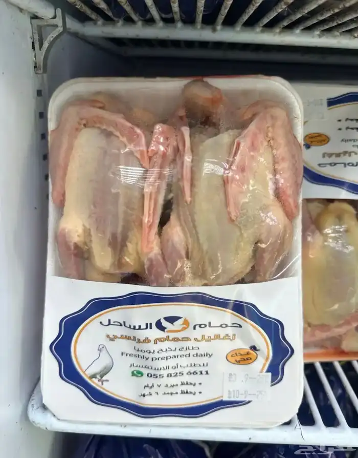 دجاج طازج ومجمد 0