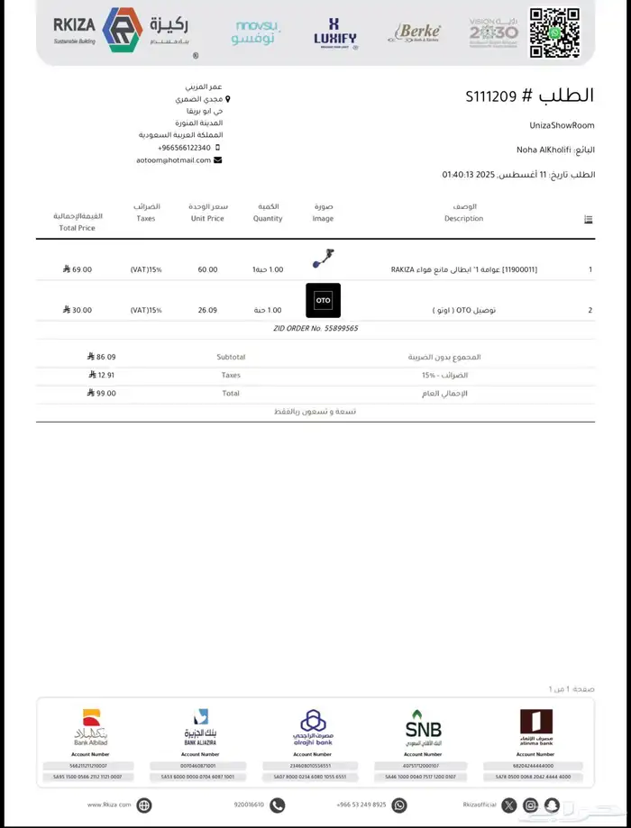 عوامة خزان ارضي ركيزة 1 بوصه 5