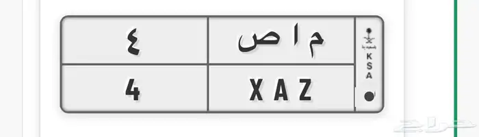 لوحة خصوصي رقم 4 فردي 0