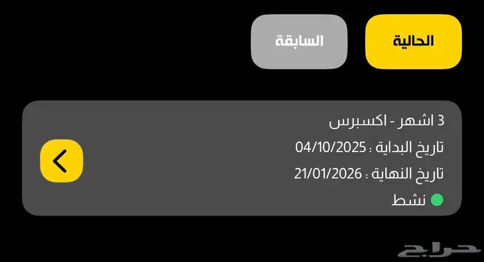 للبيع اشتراك بودي ماسترز إكسبريس   السويدي (شارع سدير) 0