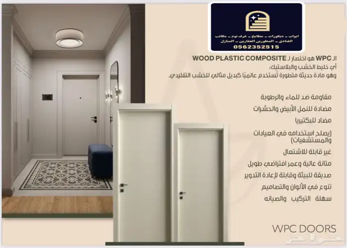 أبواب وديكورات خشب فاخره - تصميم وتنفيذ حسب الطلب 3