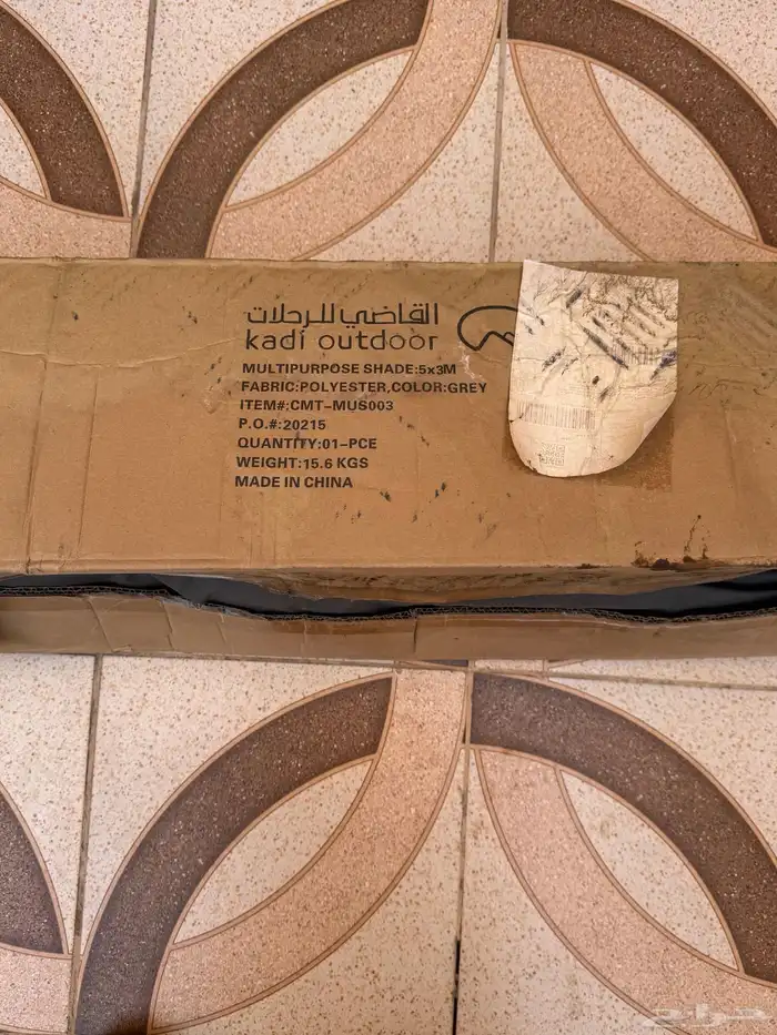 مظله القاضي بلستر 2